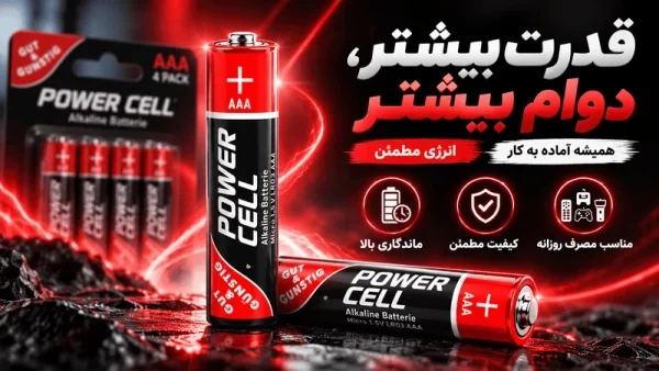 خرید باتری نیم قلمی آلکالاین فوق اقتصادی آلمانی پاورسل